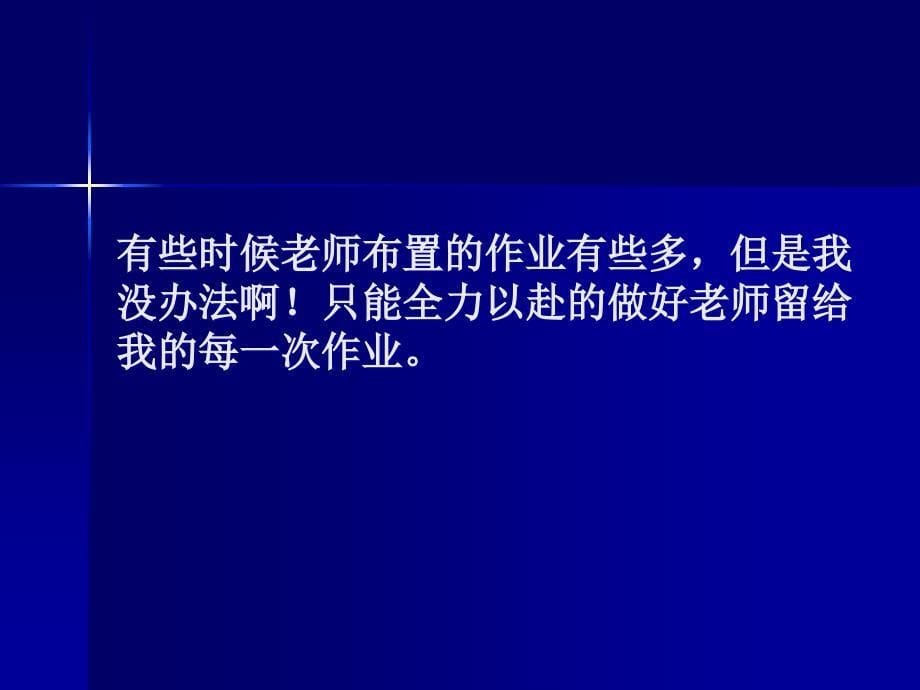 让我们在语言亮起来_第5页