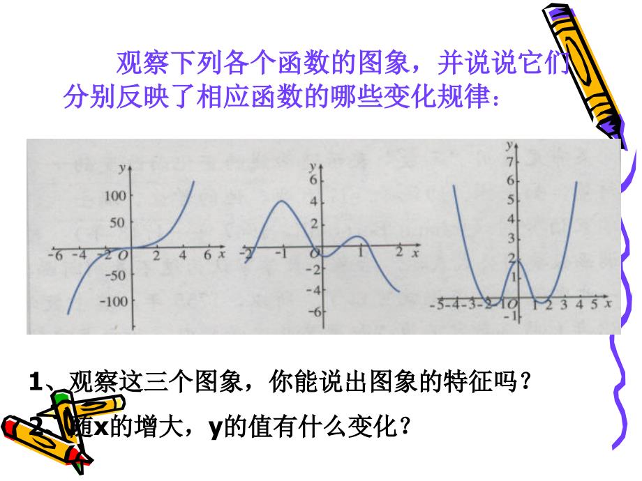 高中数学函数的基本性质_第2页