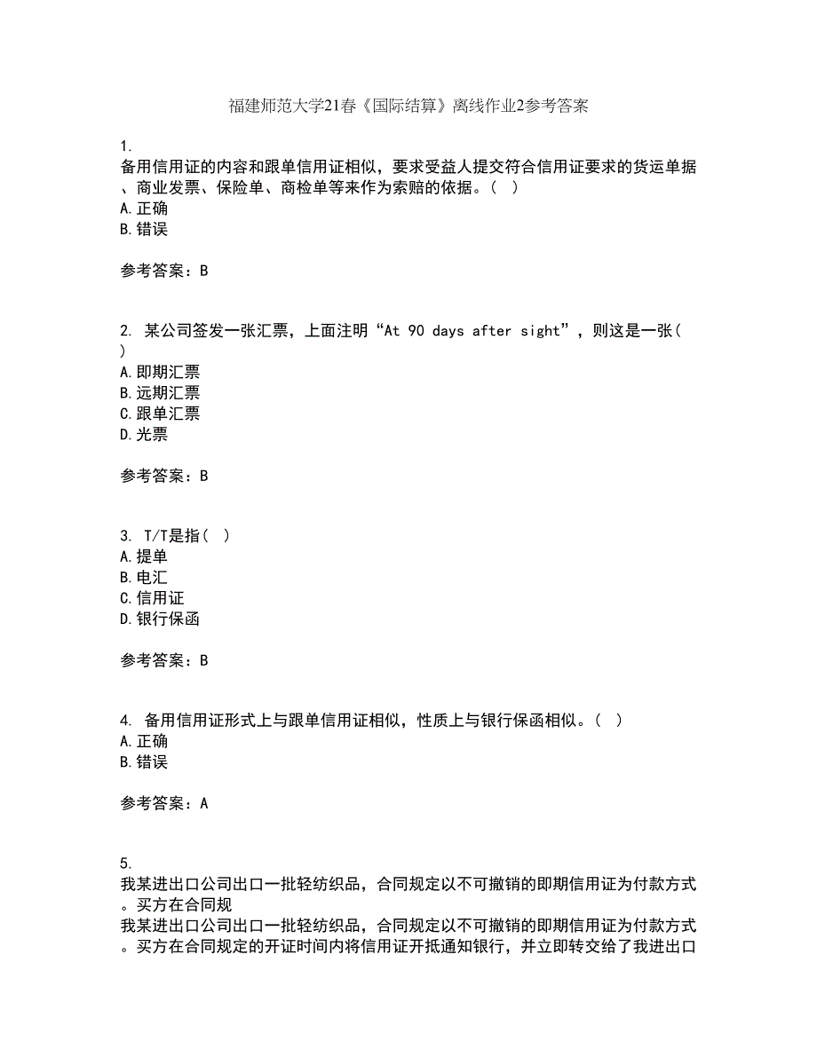 福建师范大学21春《国际结算》离线作业2参考答案78_第1页