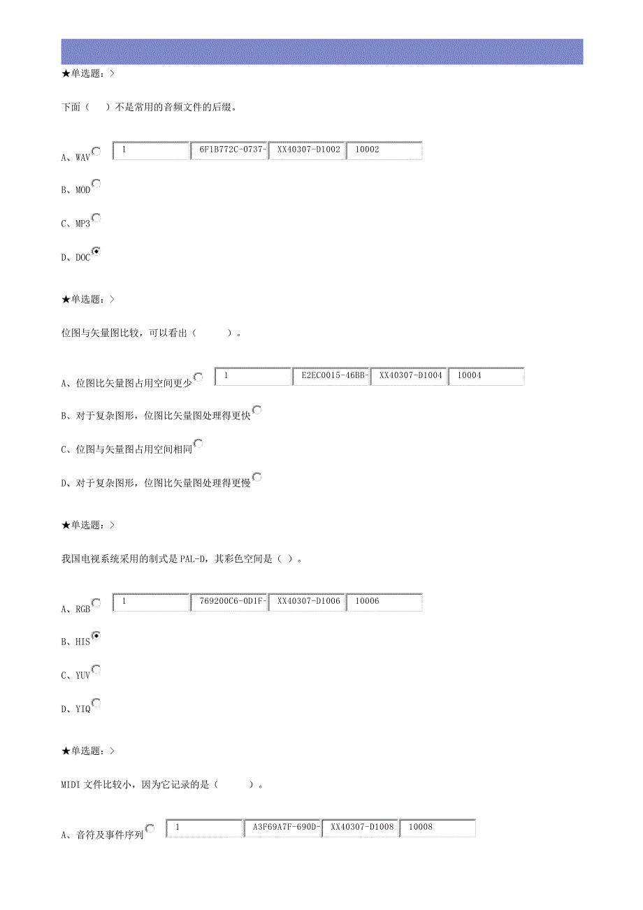 多媒体技术基础网络课程作业答案全套_第1页