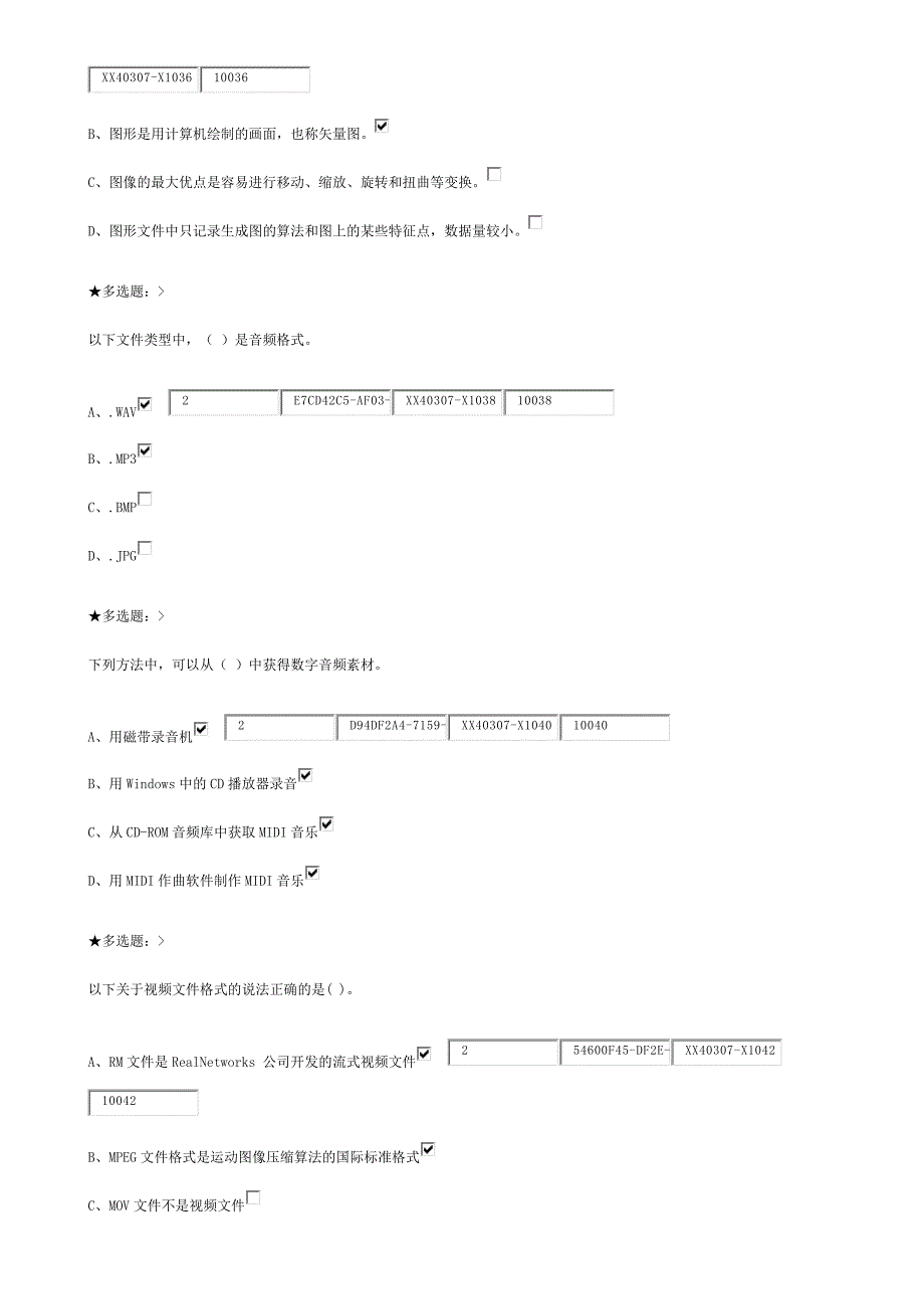 多媒体技术基础网络课程作业答案全套_第4页