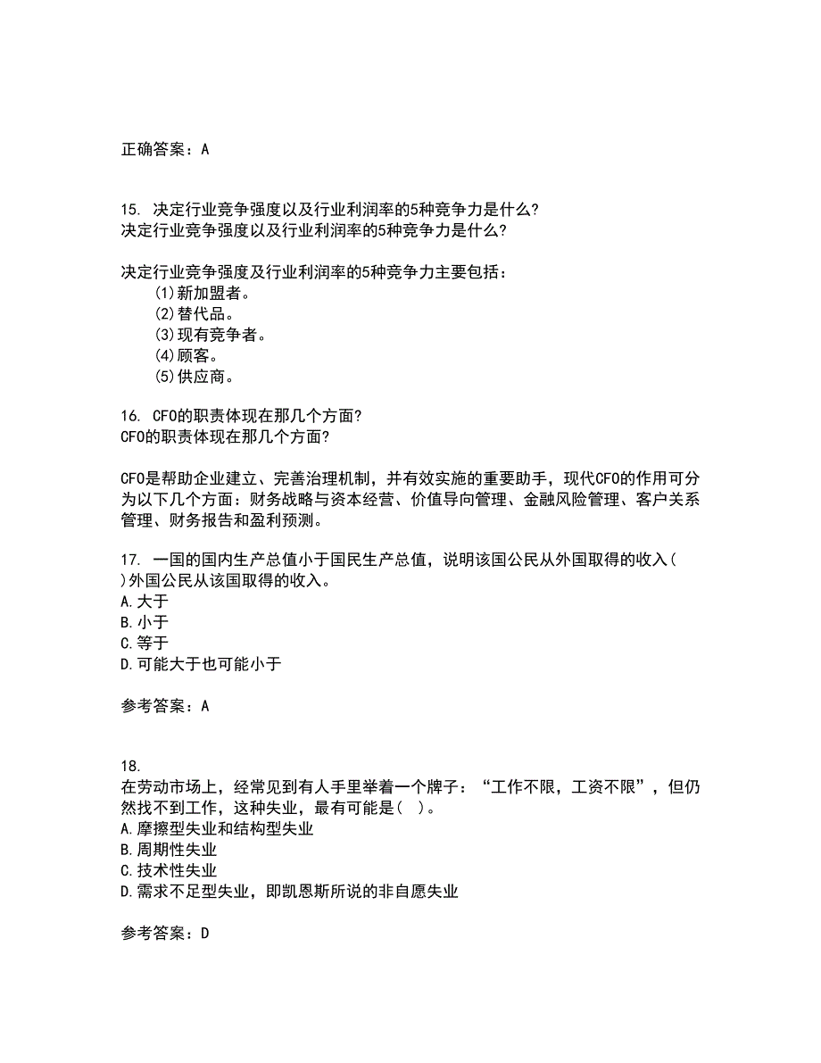 南开大学21秋《管理者宏观经济学》在线作业一答案参考39_第4页