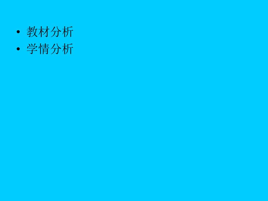 《小青蛙找家》音乐课件_第2页