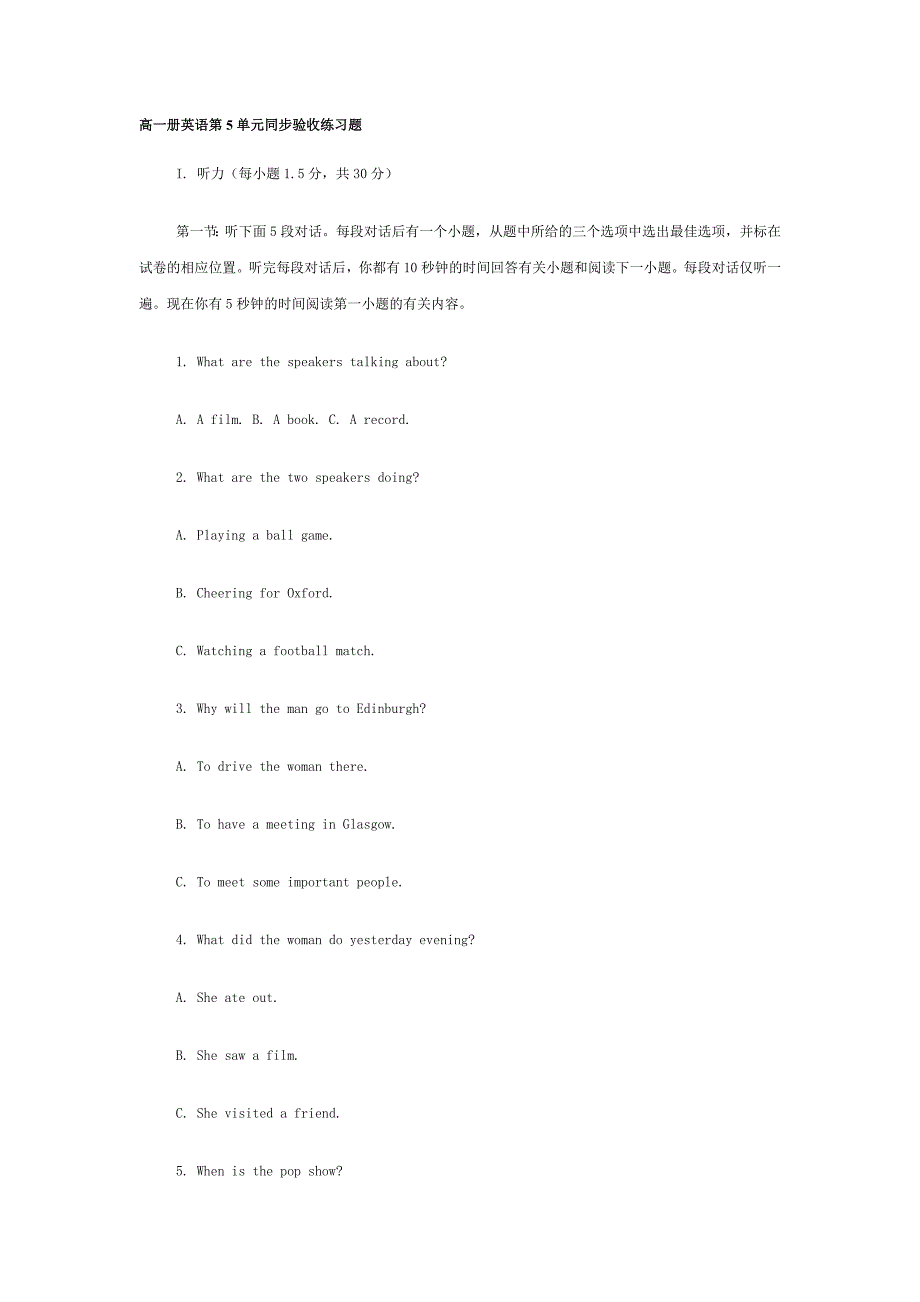 外研版高一英语必修一Unit5单元卷.doc_第1页