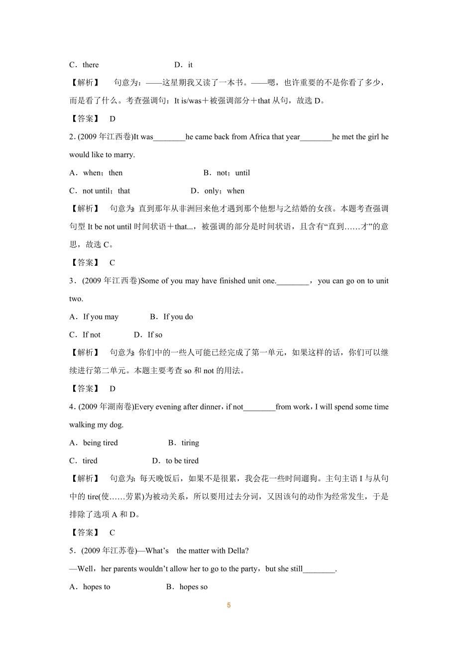 特殊句式(强调句型、省略、反意疑问句及其他).doc_第5页