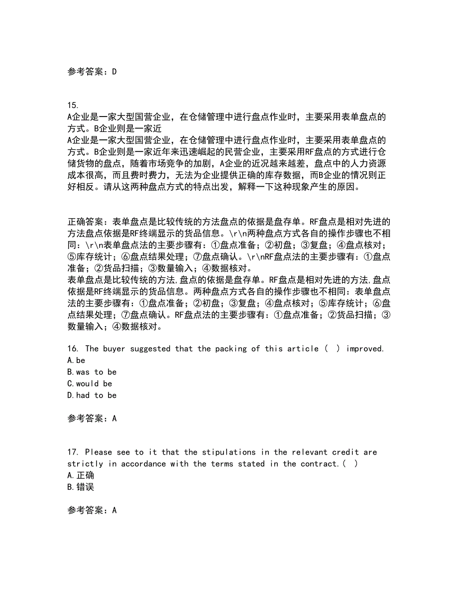 大连理工大学21秋《外贸函电》在线作业一答案参考68_第4页