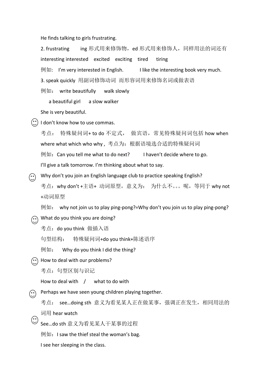 九年级一单元考点归纳.doc_第3页