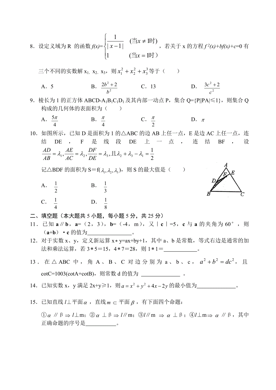 咸丰一中高三年级期末考试.doc_第2页