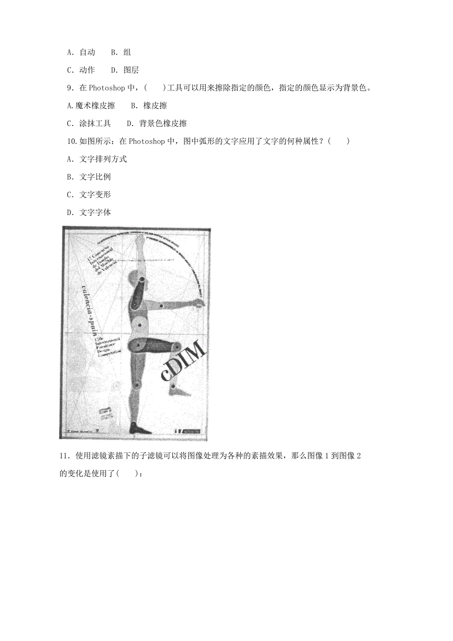 最新国家开放大学电大《Photoshop图像处理》期末题库（附答案）_第4页