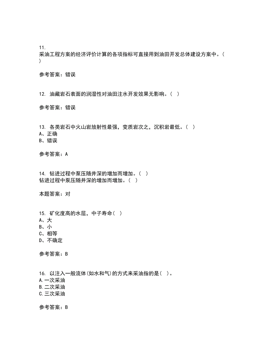 中国石油大学华东21春《采油工程》方案设计在线作业二满分答案88_第3页