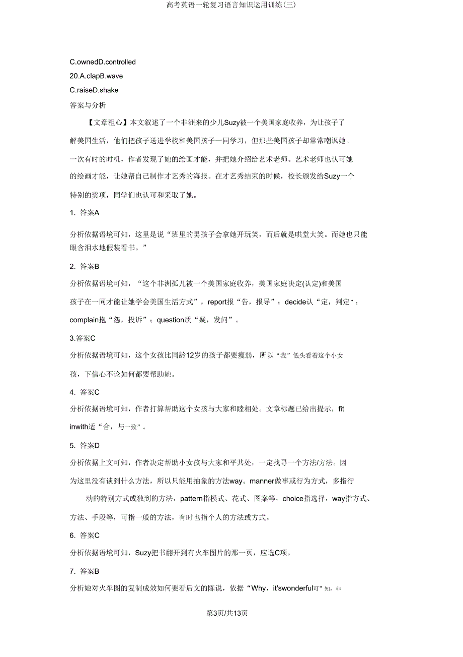 高考英语一轮复习语言知识运用训练(三).doc_第3页