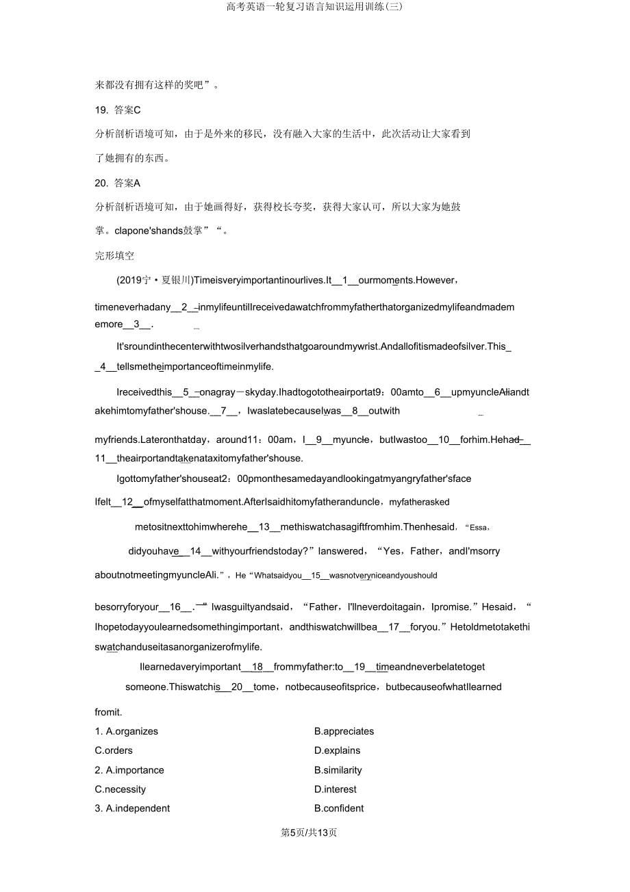 高考英语一轮复习语言知识运用训练(三).doc_第5页