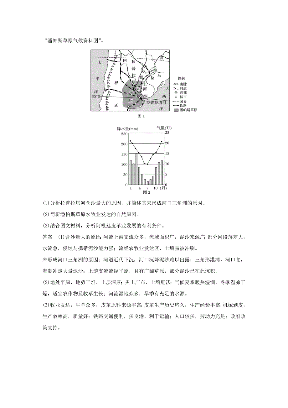 精修版全国通用版高考地理总复习精准提分练：大题规范练五_第3页