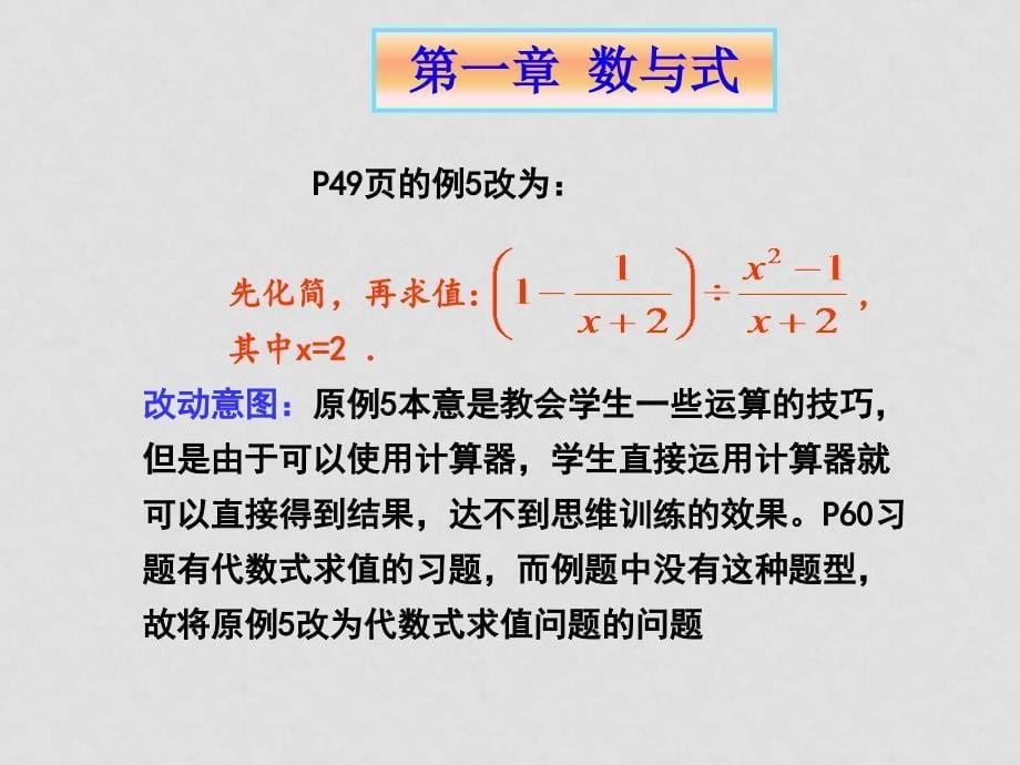 广东省广州九年级数学论文教研活动资料中考指导书说明_第5页