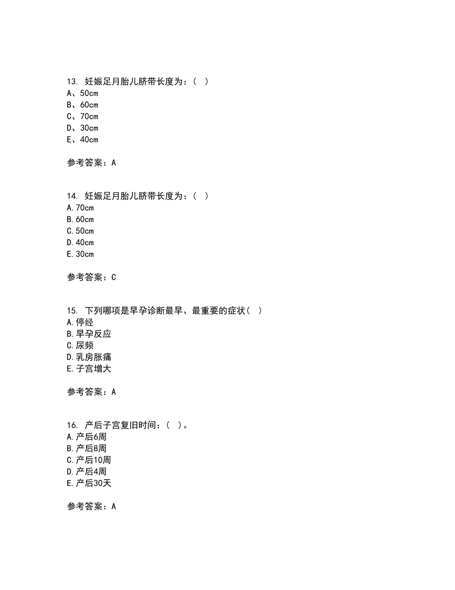 中国医科大学21春《妇产科护理学》在线作业一满分答案41_第4页