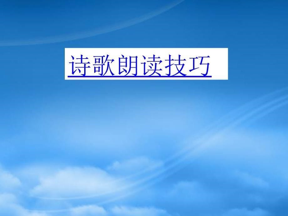 八级语文下册《致空气》课件 语文_第5页