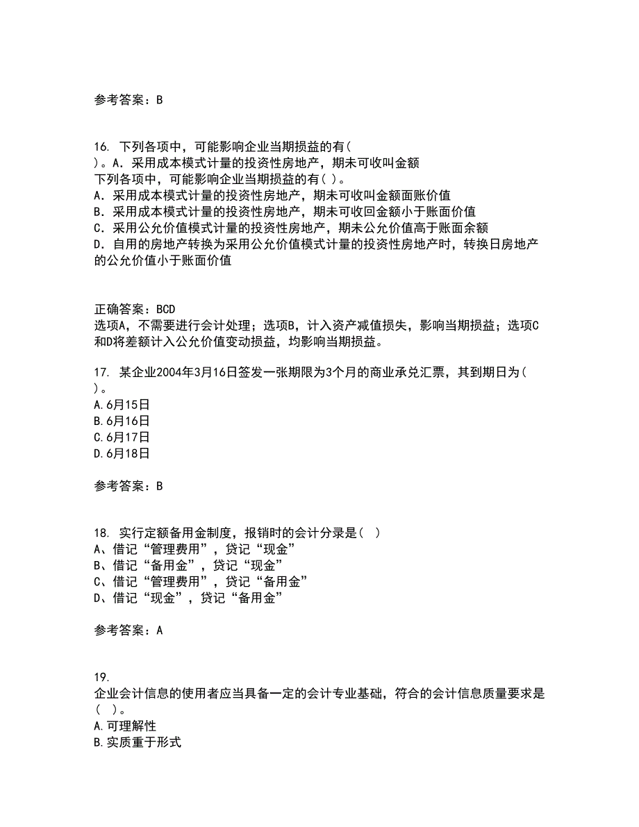 西南大学22春《中级财务会计》离线作业一及答案参考74_第4页