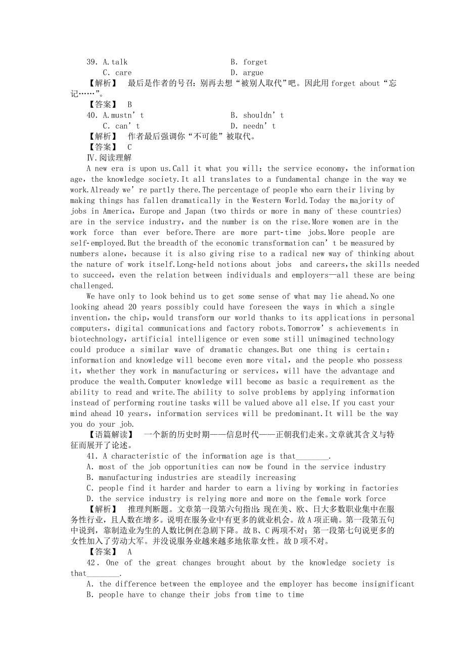 （湖北专版）《龙门亮剑》2011高三英语一轮 SBII Units 17-18 同步活页作业(详细解析)_第5页