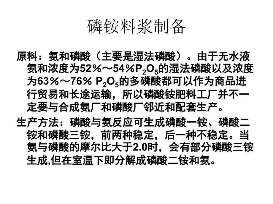 喷浆造粒工艺_第3页