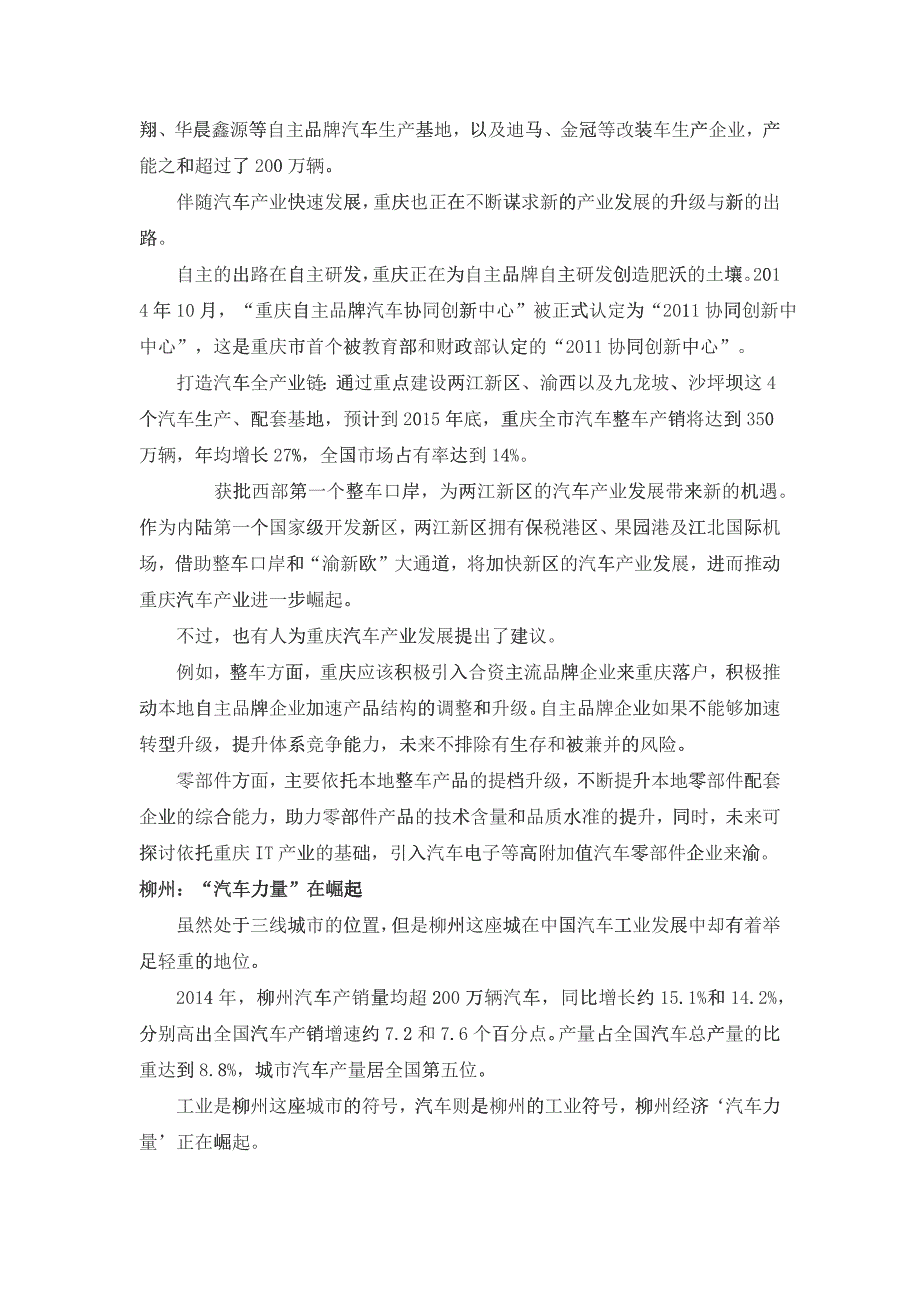 汽车排气系统用不锈钢焊管培训资料_第3页