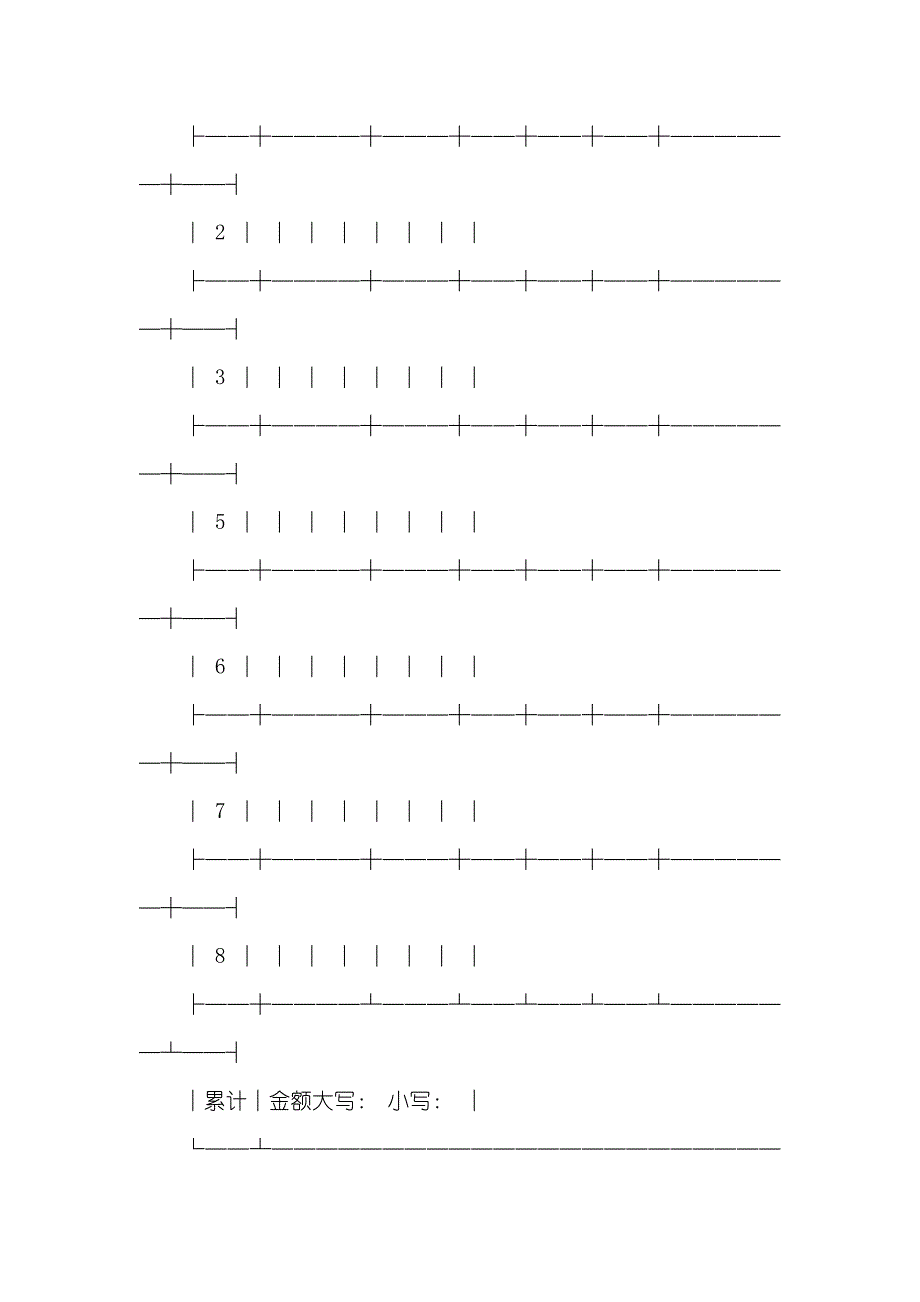 软件销售协议(使用许可)_第2页