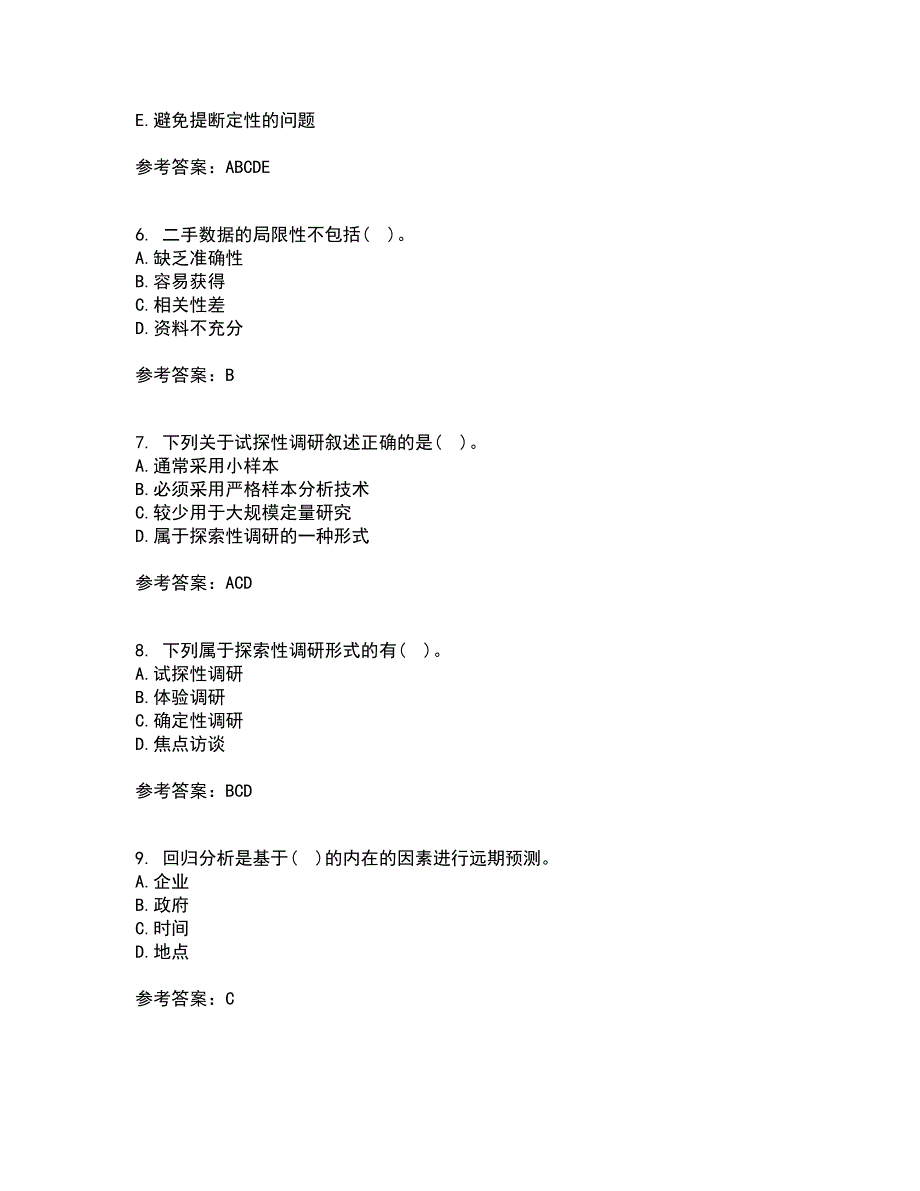 北京理工大学21秋《市场调查与预测》综合测试题库答案参考49_第2页