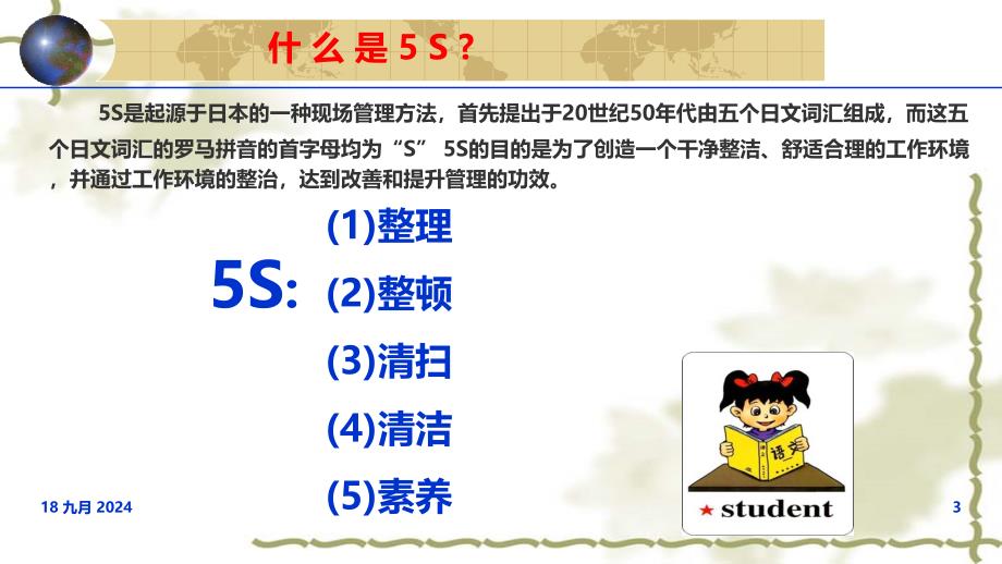 仓库5S管理附完整版仓库改善案例_第3页