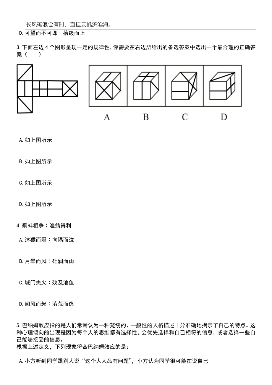 2023年滇西应用技术大学珠宝学院第二轮招考聘用专业技术人员9人笔试参考题库附答案详解_第2页