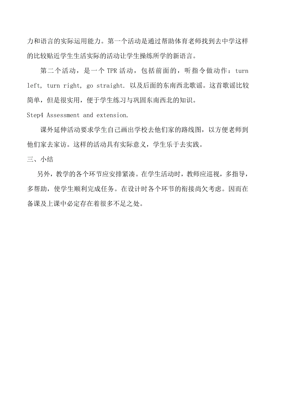 Unit2Whereisthesciencemuseum说课.doc_第4页