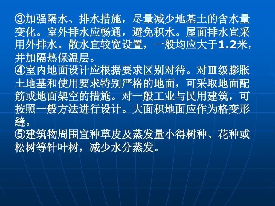 二级建造师继续教育培训建设工程新技术新工艺_第5页