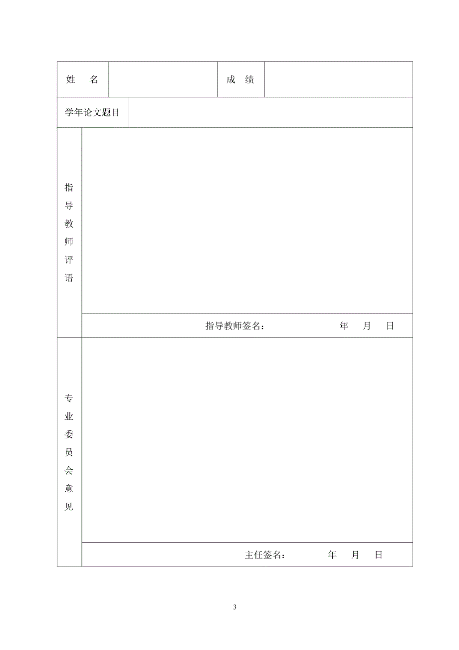 毕业论文-产品包装对消费者的心理效应研究.docx_第2页