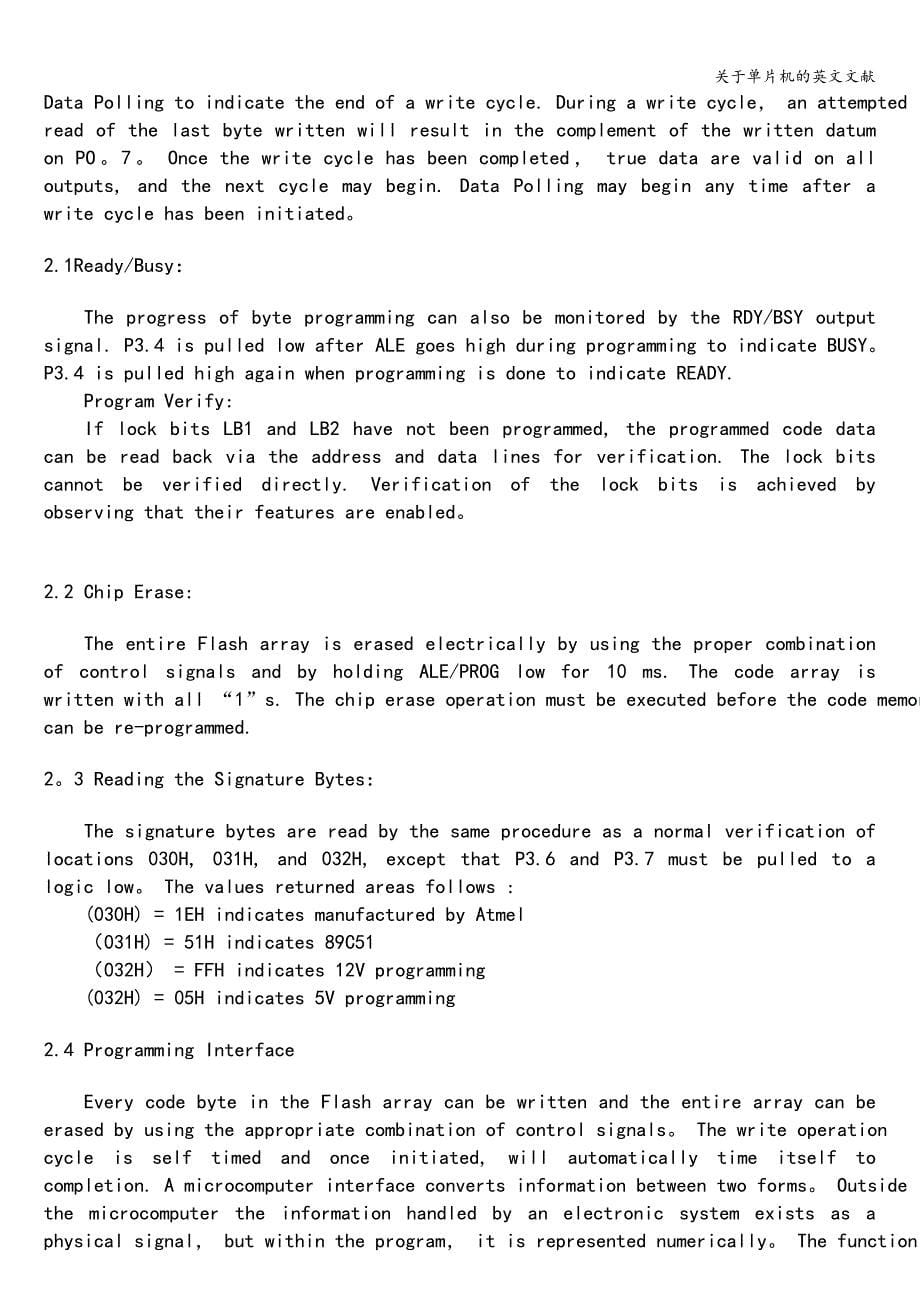 关于单片机的英文文献.doc_第5页
