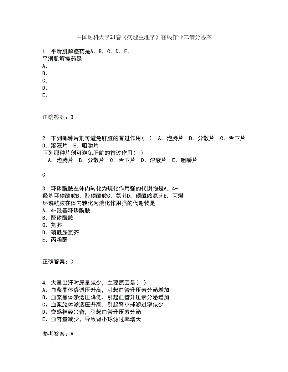 中国医科大学21春《病理生理学》在线作业二满分答案7_第1页