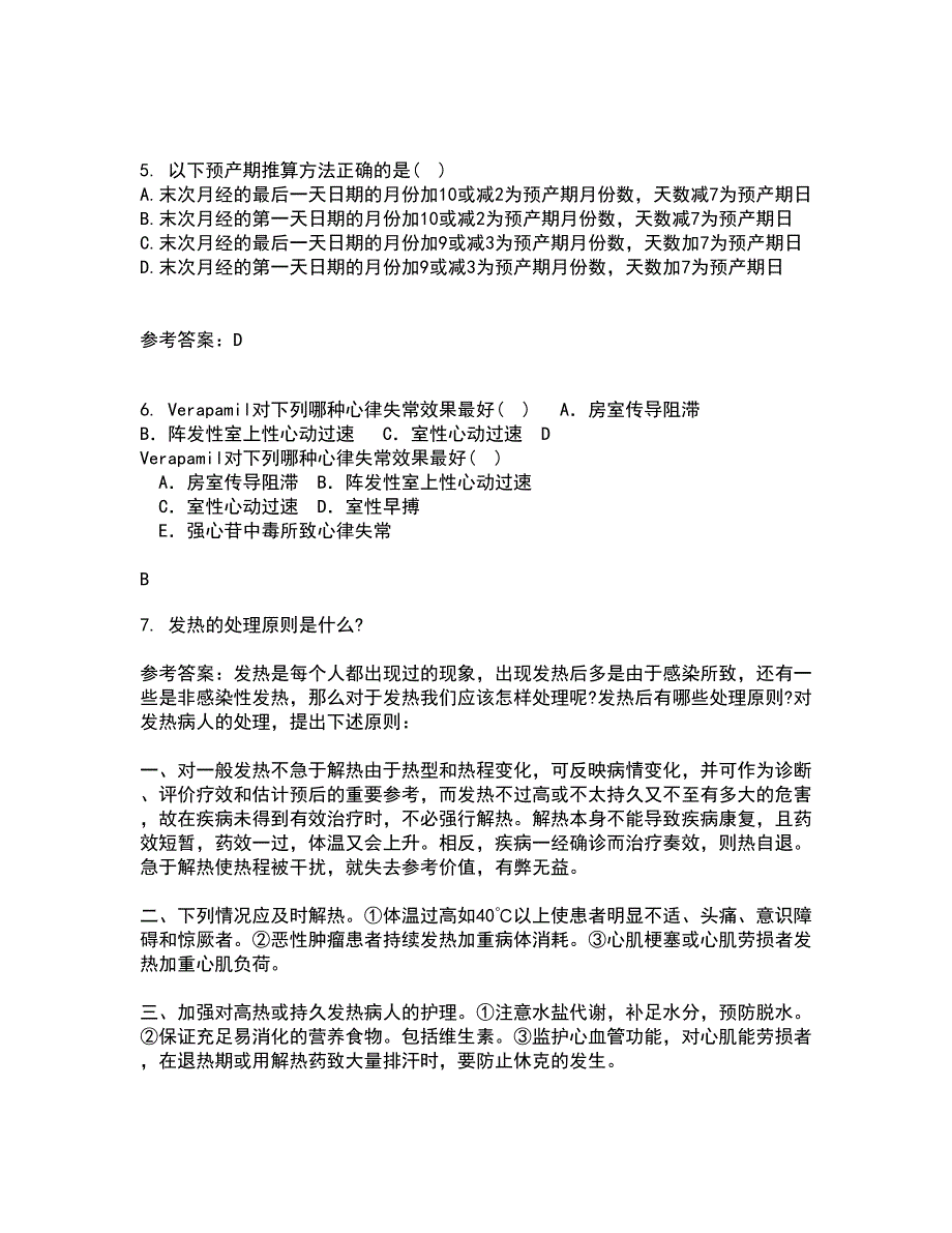 中国医科大学21春《病理生理学》在线作业二满分答案7_第2页