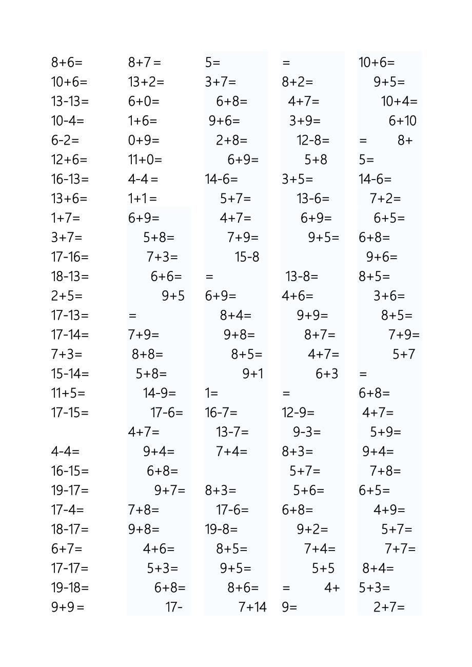 小学一年级数学上册口算练习题.doc_第2页