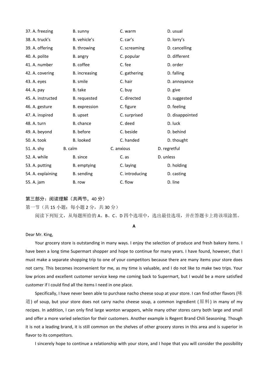 北京市西城区2014届高三上学期期末考试英语试题.doc_第5页