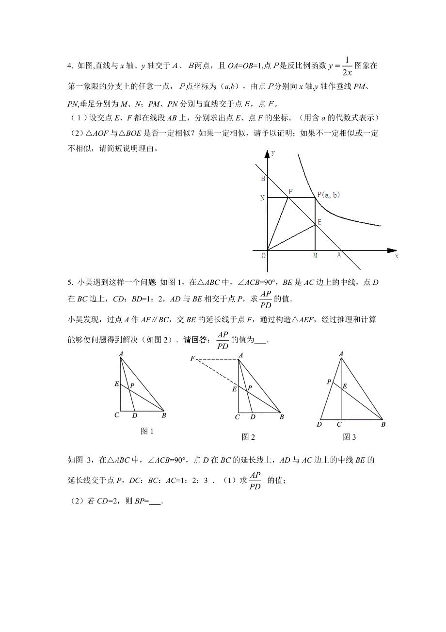 九年级每日一题2_第3页