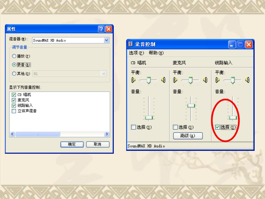 小学英语教师信息技术实用教程_第4页