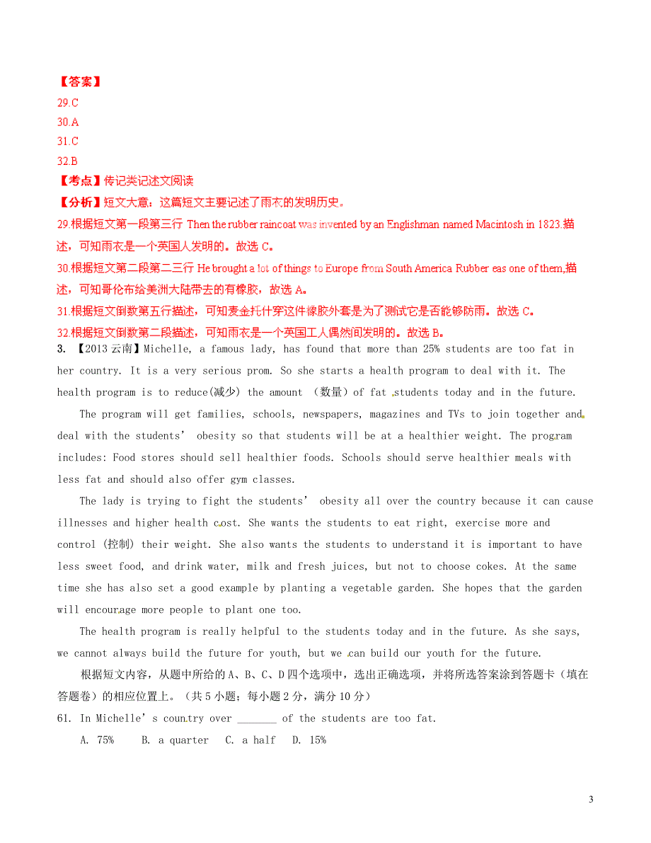 2014年中考英语(第01期)大题狂做系列07(含解析)_第3页