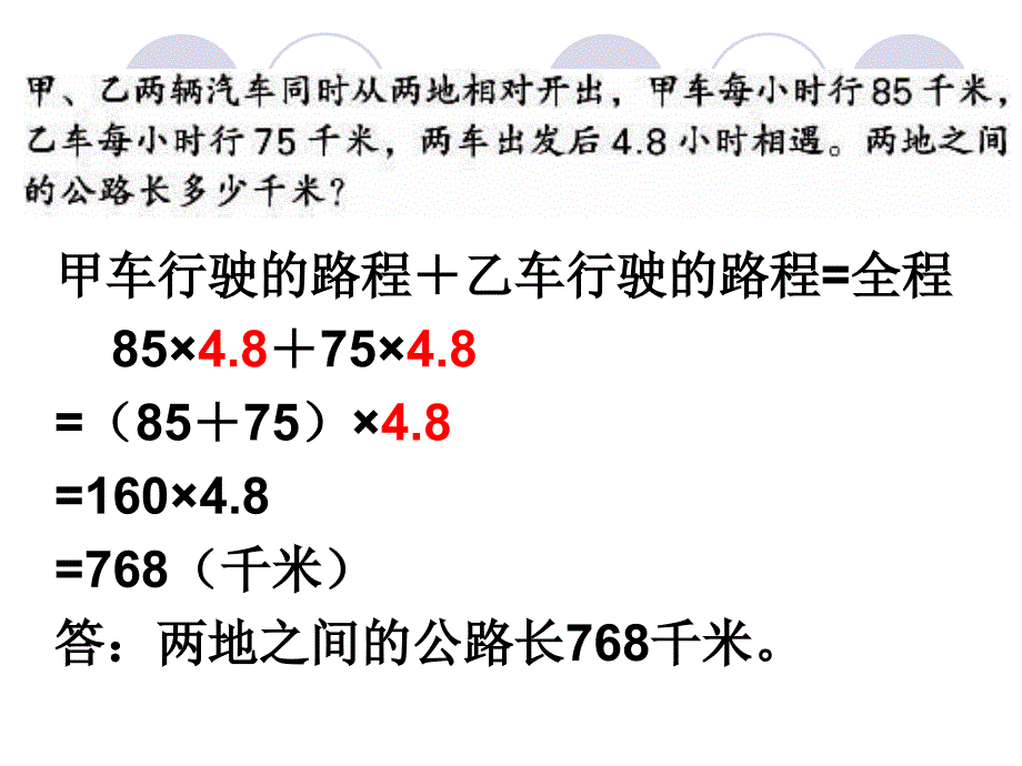 整理与练习二_第3页