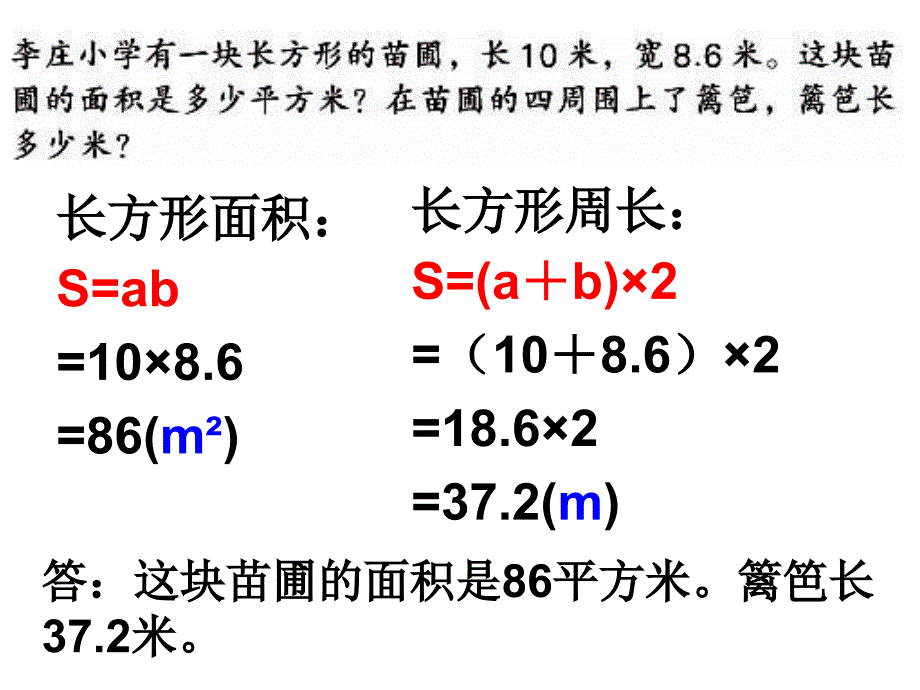 整理与练习二_第4页