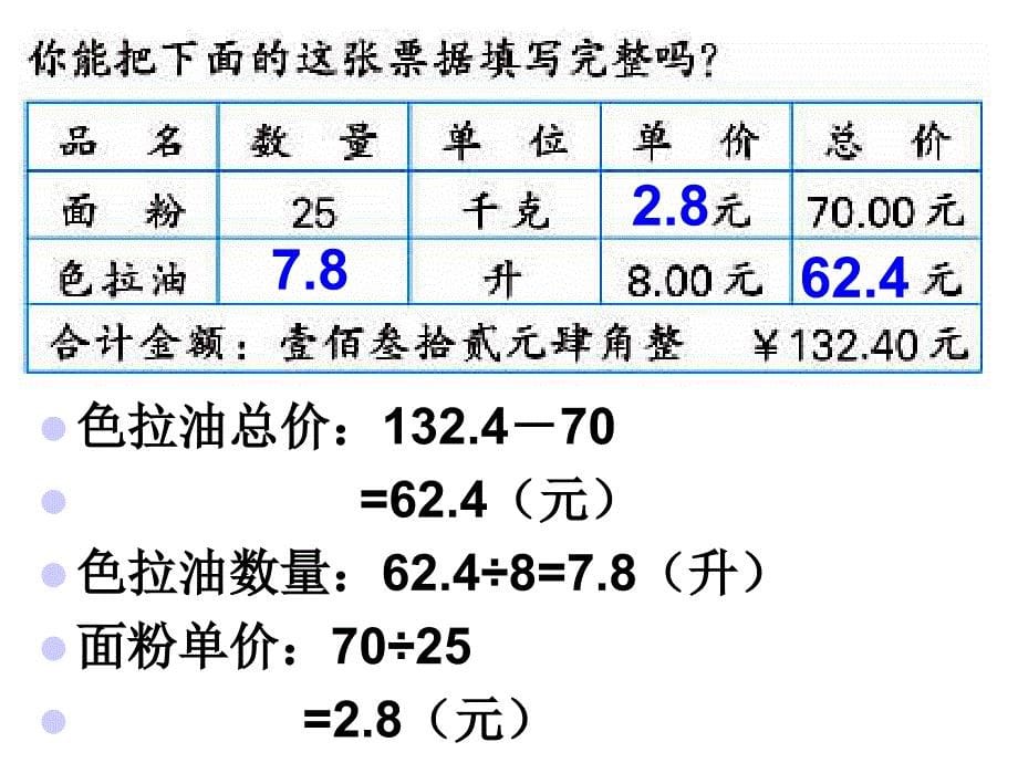 整理与练习二_第5页