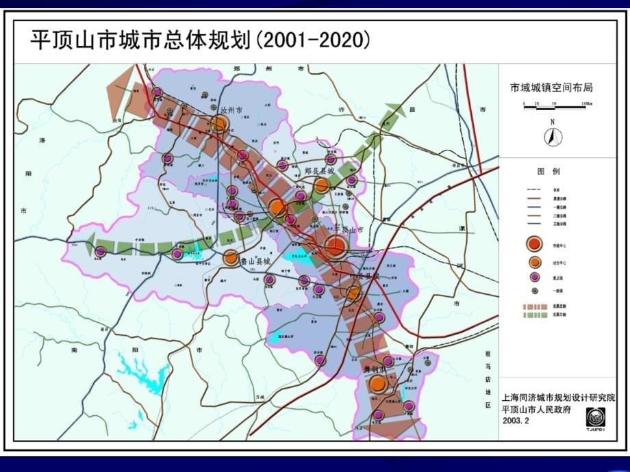 城市划原理2同济大学_第5页