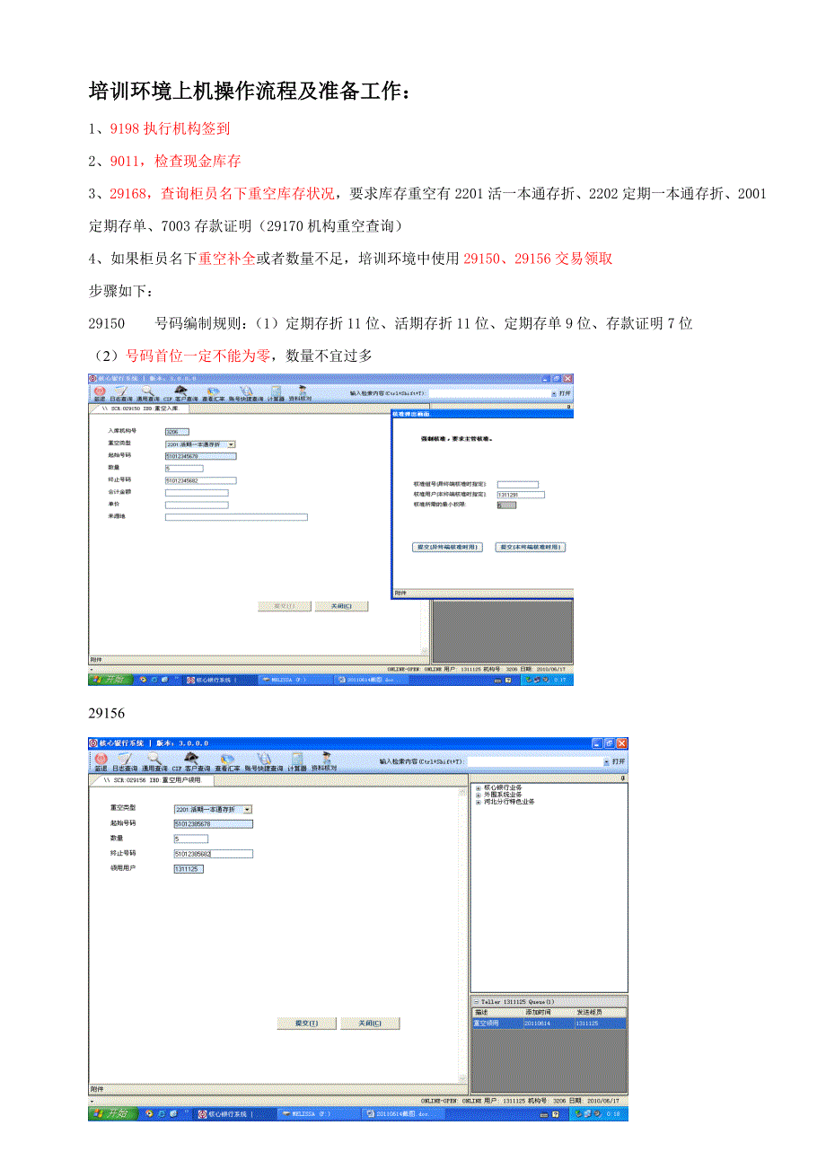 个人存款题库更改_第1页