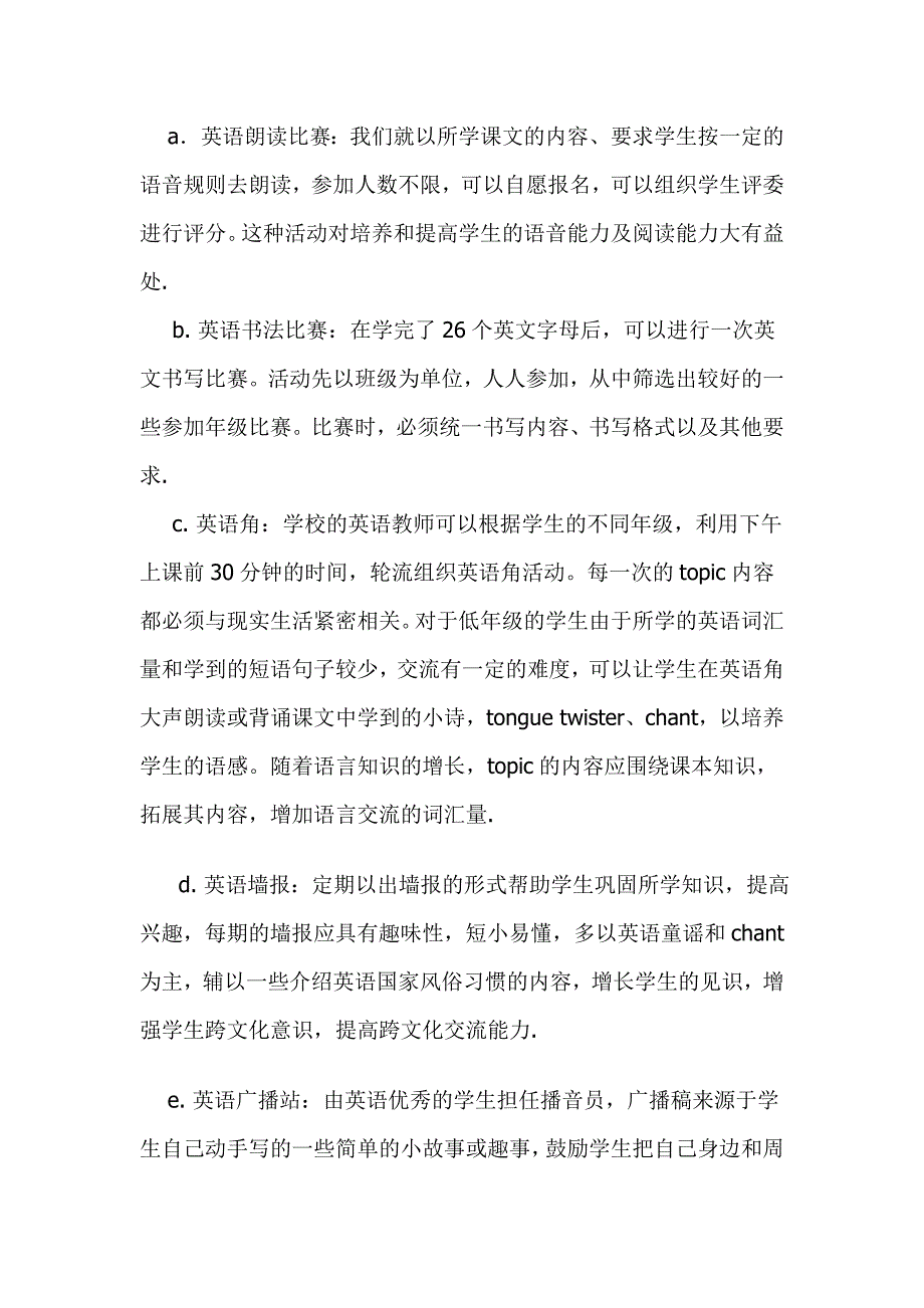 为何及如何开展农村小学英语课外活动.doc_第4页