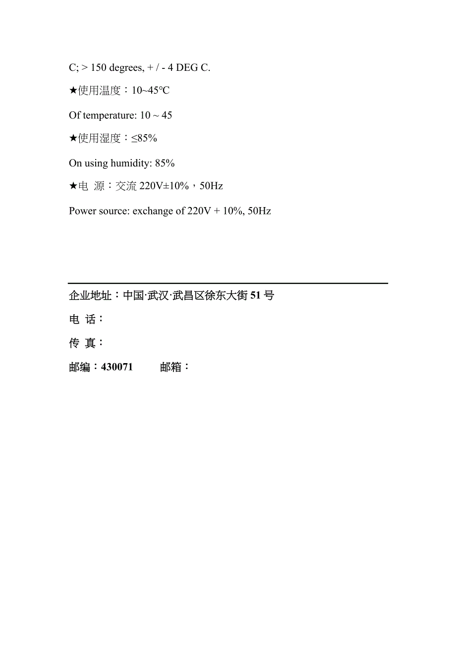 sdk全自动开口闪点测定仪_第3页