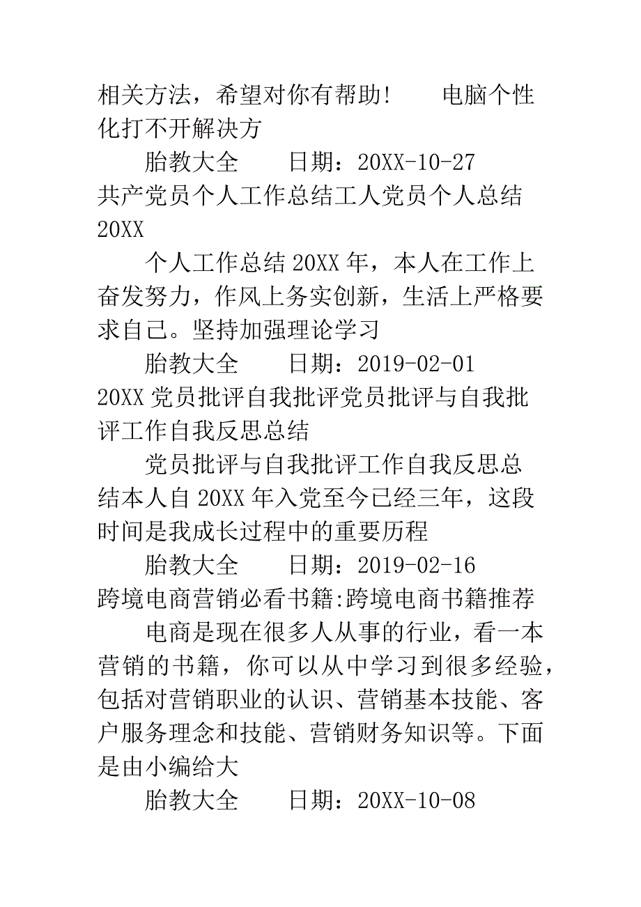 工程造价精细化管理概述答案.docx_第3页