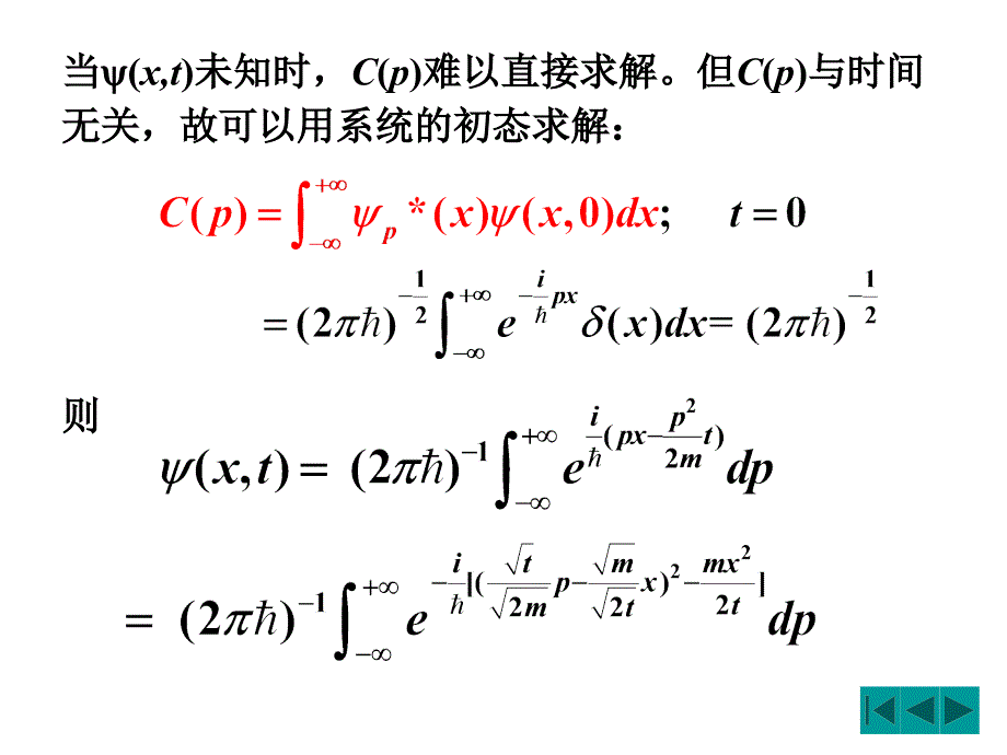 量子力学习题答案(曾谨言版).ppt_第3页