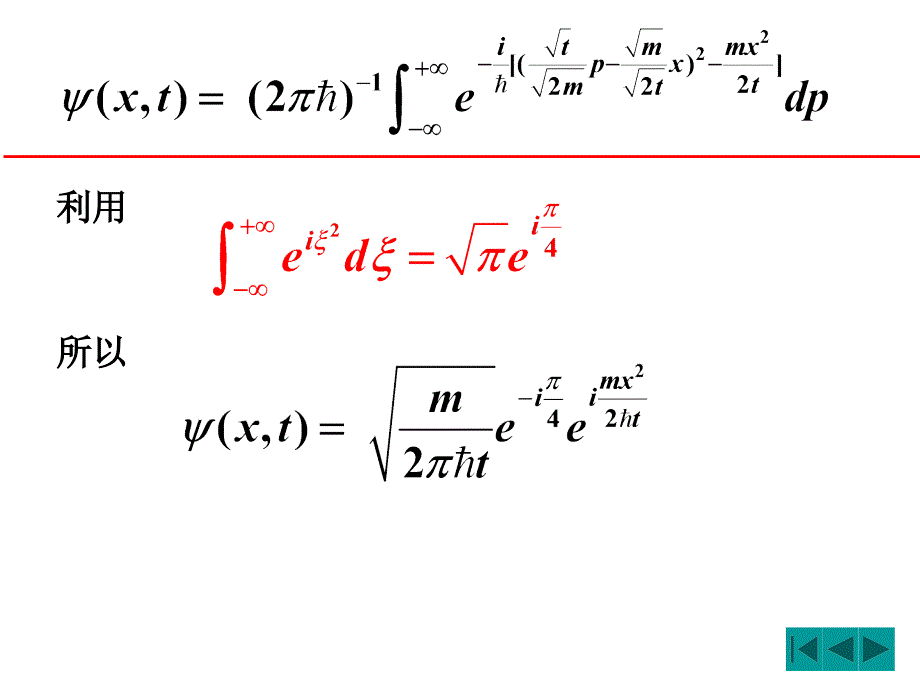 量子力学习题答案(曾谨言版).ppt_第4页