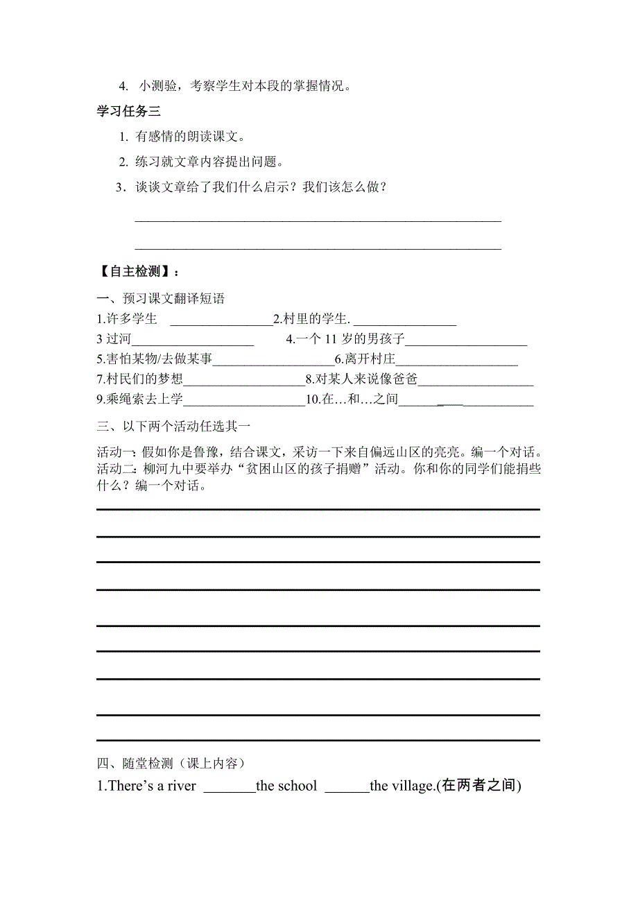 Unit 3 Reading 学案_第2页